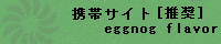 eggnog flavor